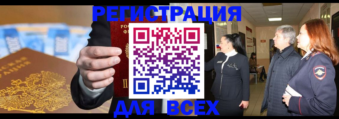 прописка для кредита в Будённовске